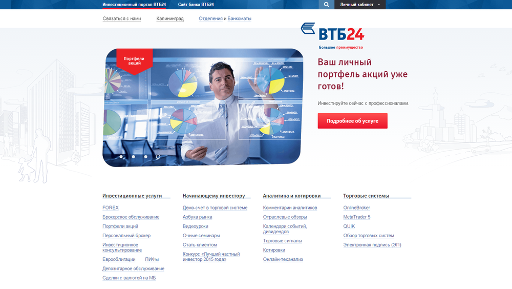 Втб оренбург телефон